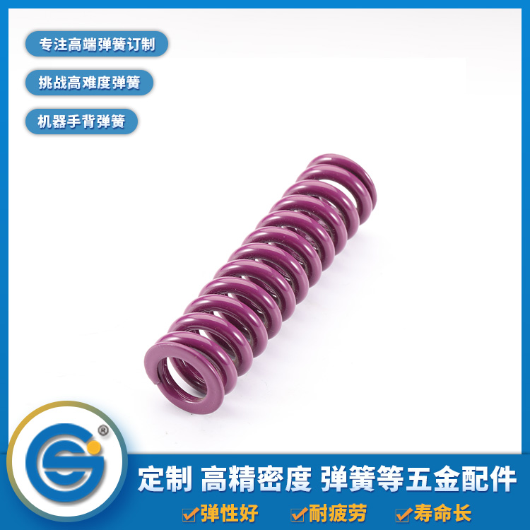 模具弹簧